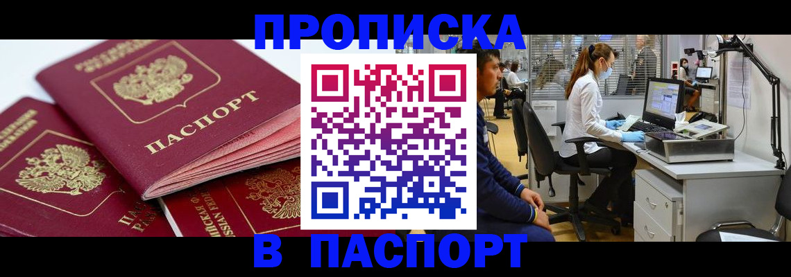 где прописаться в Талдоме