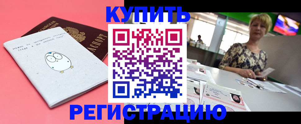 прописка для школы в Талдоме