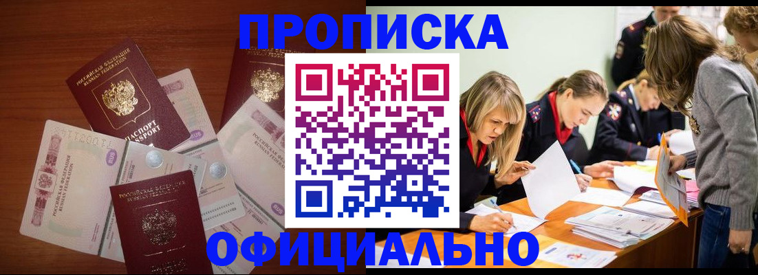 где прописаться в Талдоме